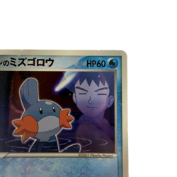 Pokemon Card Japanese Takeshi'sMudkip P[ADV-P 038](Promotion 10 condition M So - Image 3