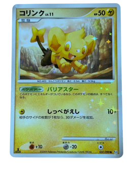 Pokemon Card Japanese Colink Pt4 Arceus' Advent 037/090 condition M So - Image 1