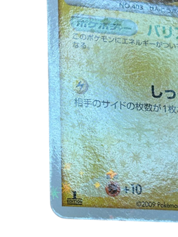 Pokemon Card Japanese Colink Pt4 Arceus' Advent 037/090 condition M So - Image 4