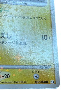 Pokemon Card Japanese Colink Pt4 Arceus' Advent 037/090 condition M So - Image 5