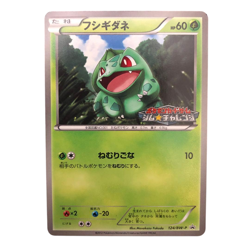 Pokemon Card Japanese Bulbasaur Promo 124/BW-P Gym Promo 1027 condition M So - Image 1
