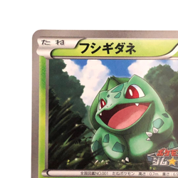 Pokemon Card Japanese Bulbasaur Promo 124/BW-P Gym Promo 1027 condition M So - Image 3
