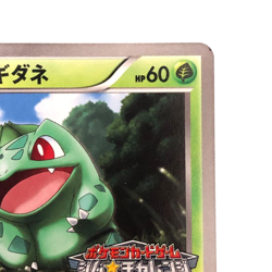 Pokemon Card Japanese Bulbasaur Promo 124/BW-P Gym Promo 1027 condition M So - Image 4