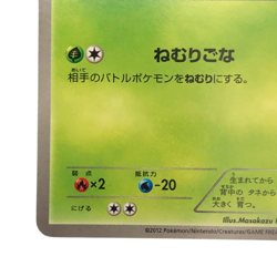 Pokemon Card Japanese Bulbasaur Promo 124/BW-P Gym Promo 1027 condition M So - Image 5