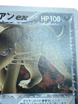 Pokemon Card Japanese Team R's Persian ex HP100 Promo 036/PCG-P condition M So - Image 3