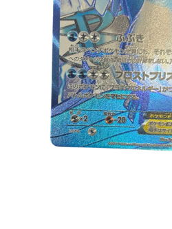 Pokemon Card Japanese Articuno EX SR BW7 Plasma Gale 072/070 condition M So - Image 4