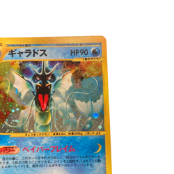Pokemon Card Japanese e Gyarados 028/088 Shiny condition ＬSo - Image 2