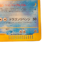 Pokemon Card Japanese e Gyarados 028/088 Shiny condition ＬSo - Image 4