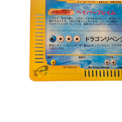 Pokemon Card Japanese e Gyarados 028/088 Shiny condition ＬSo - Image 5