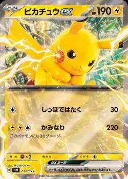 Pikachu ex 038/175 SVM Stard Deck Generations - Pokemon Card Japanese So - Image 1