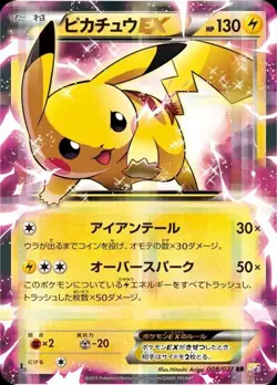 Pokemon Cards Pikachu-EX Double Rare (RR) 008/027 CP2 Japanese So - Image 1
