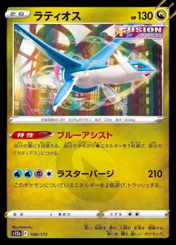 Latias 106/172 Holo Rare s12a VStar Universe Pokemon Japanese TCG So - Image 1