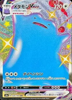 Shiny Ditto VMAX SSR 324/190 S4a Shiny Star V - Pokemon Card Japanese So - Image 1