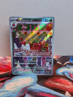 Dipplin AR 103/101 Mask of Change SV6 Pokemon Card Japanese Scarlet & Violet NM - Image 1