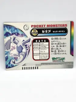 Carddass Pokemon Zukan Card Lugia Holo Bandai Nintendo Advanced Generation Rare - Image 4