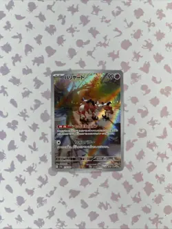 Mr. Mime 179/165 Sv2a: Pokemon Card 151 Holo (Japanese) - Image 1