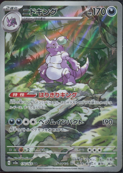 Nidoking 174/165 Japanese Pokemon Card SV2a Scarlet Violet 151 Art Rare - Image 1
