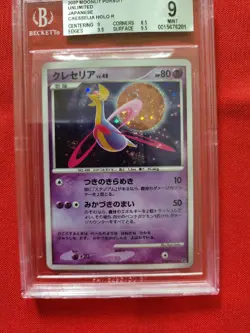 Pokemon: Cresselia #527 Moonlit Pursuit DP4 Japanese Holo - BGS 9 SWIRLS - D66 - Image 3