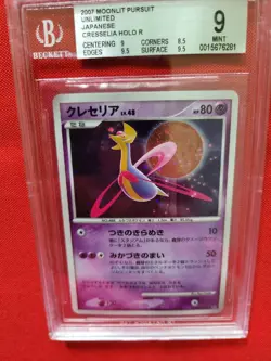 Pokemon: Cresselia #527 Moonlit Pursuit DP4 Japanese Holo - BGS 9 SWIRLS - D66 - Image 5