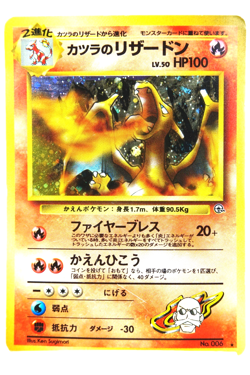 Blaine’s Charizard 006 Japanese Gym Challenge Holo 1998 Pokemon Card Vintage - Image 1