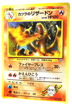 Blaine’s Charizard 006 Japanese Gym Challenge Holo 1998 Pokemon Card Vintage - Image 2