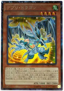 TRC1-JP011 - Yugioh - Japanese - Debris Dragon - Collectors - Image 1