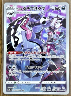 Pokemon TCG Galarian Obstagoon Full Art S8b Rare Holo Card 207/184 CHR - Image 1