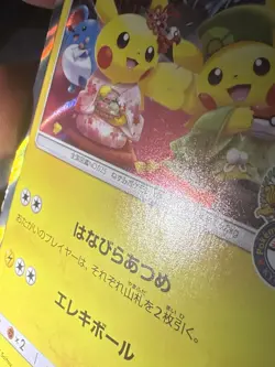 Pokemon Card Tea Party Pikachu 325/Sm-p Kyoto Promo 2019 TCG - US SELLER - Image 3