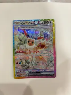 Eevee ex SAR 223/187 Terastal Festival SV8a Pokemon Card Japanese [Near Mint] - Image 1