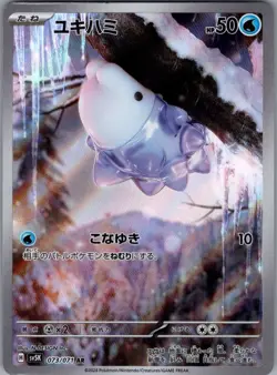Snom 073/071 Japanese SV5K: Wild Force - Pokemon Card - NM - Image 1