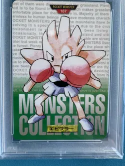 Japanese 1996 Hitmonchan Bandai Carddass Graded Pokemon Pocket Monsters PSA 7 - Image 2