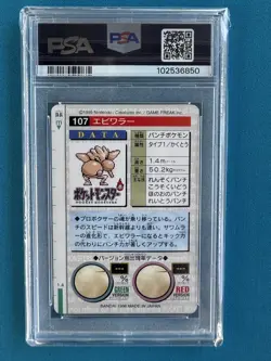 Japanese 1996 Hitmonchan Bandai Carddass Graded Pokemon Pocket Monsters PSA 7 - Image 4