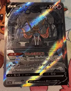 Pokemon TCG Zacian V 225/172 S12a Vstar Universe Special Art Rare Holo Japanese - Image 1