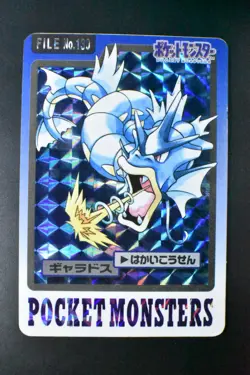Gyarados File No. 130 Bandai Carddass 1997 Prism Japanese Pokemon Card - Image 2