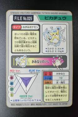 Pikachu File No. 025 Bandai Carddass 1997 Prism Pokemon Card - Image 5