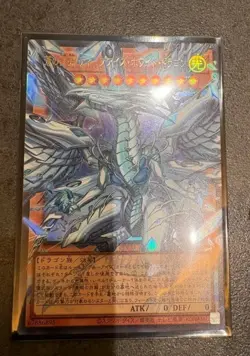 Yu-Gi-Oh! Deep Eyes White Dragon LOCR-JP002 Over Frame Rare Japanese - Image 1