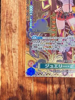 Jewelry Bonney C ST02-007 SP Japanese ONE PIECE Card Game Two Legends - NM So - Image 4