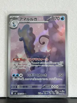 Aurorus AR 084/080 Nihil Zero M3 2026 Pokemon Card Japanese - Image 1