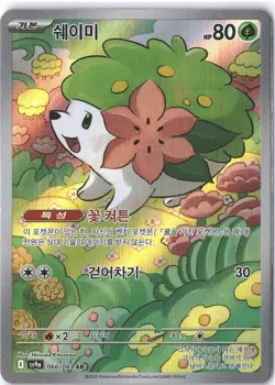 US Seller Pokemon Shaymin Art Rare Holo 066/063 Sv9a Heat Wave Arena - Image 1