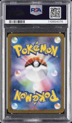 2024 POKEMON JPN SV8-SUPER ELECTRIC BREAKER SPECIAL ART RARE PIKACHU EX PSA 10 - Image 2