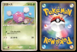 KOFFING 005/086 EX HOLON RESEARCH TOWER POKEMON JAPANESE NON HOLO COMMON NM - Image 1