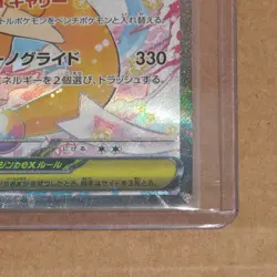 The Pokemon Company Mega Dragonite ex 246/193 Mega Dream Ex SAR Full Art Holo JP - Image 2