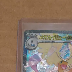 The Pokemon Company Mega Dragonite ex 246/193 Mega Dream Ex SAR Full Art Holo JP - Image 3