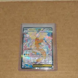 The Pokemon Company Mega Dragonite ex 246/193 Mega Dream Ex SAR Full Art Holo JP - Image 5