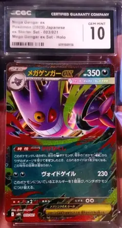 2025 POKEMON JAPANESE MEGA GENGAR EX STARTER SET #003 MEGA GENGAR EX CGC 10 - Image 1