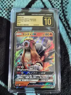 Pokemon Entei GX Shining Legends Holo 180HP Double Rare 011/072 Japanese (2017) - Image 1