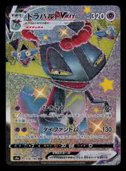 NM - Pokemon Japanese Dragapult VMAX 318/190 SSR Shiny Star V s4a Secret Rare - Image 1