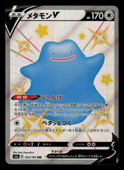 NM - Pokemon Japanese Ditto V 323/190 SSR Shiny Star V s4a Secret Rare - Image 1