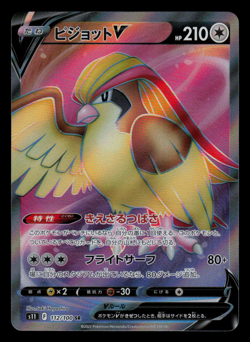 NM - Pokemon Japanese Pidgeot V 112/100 SR Lost Abyss s11 Secret Rare - Image 1