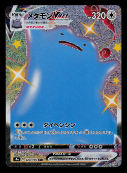 NM - Pokemon Japanese Ditto VMAX 324/190 SSR Shiny Star V s4a Secret Rare - Image 1